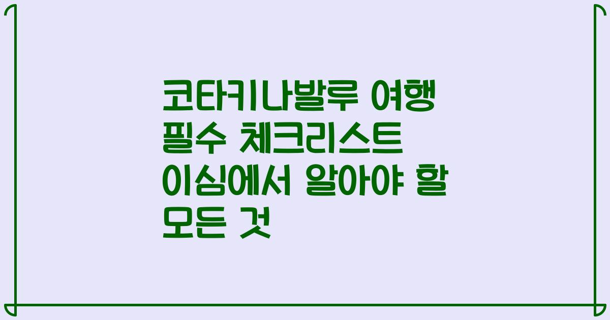 코타키나발루 여행 필수 체크리스트 이심에서 알아야 할 모든 것